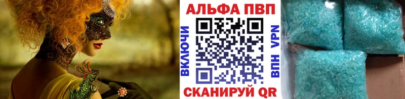 Alfa_PVP кристаллы  Купить где  Питкяранта 