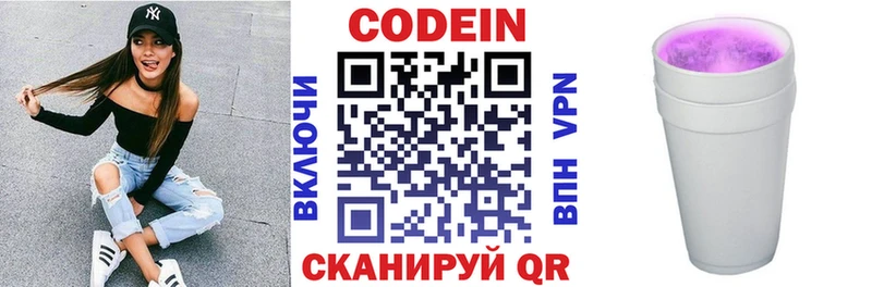 Кодеиновый сироп Lean Purple Drank  Купить  Питкяранта 