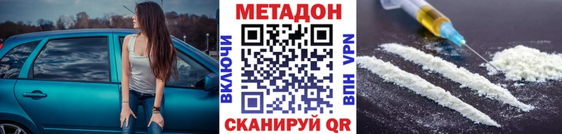 Купить где  Питкяранта  Метадон VHQ 